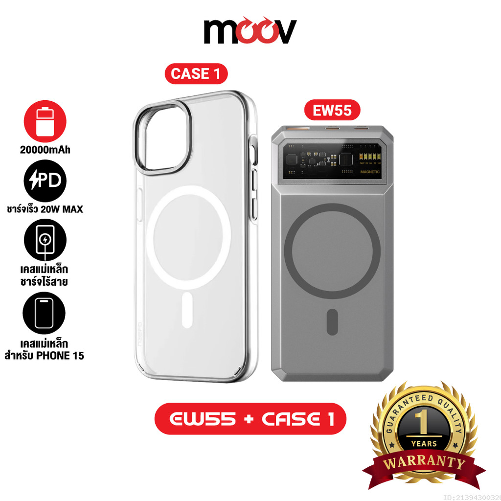 [ส่งไว] Orsen by Eloop EW55+CASE1 แบตสำรอง+เคสแม่เหล็ก 20000mAh PowerBank For iPhone 15 Pro Max 15 Plus