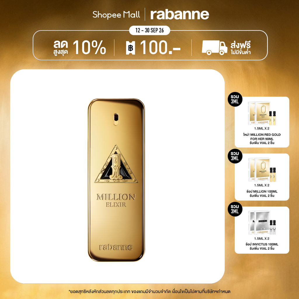 Rabanne 1 Million Elixir Parfum Intense