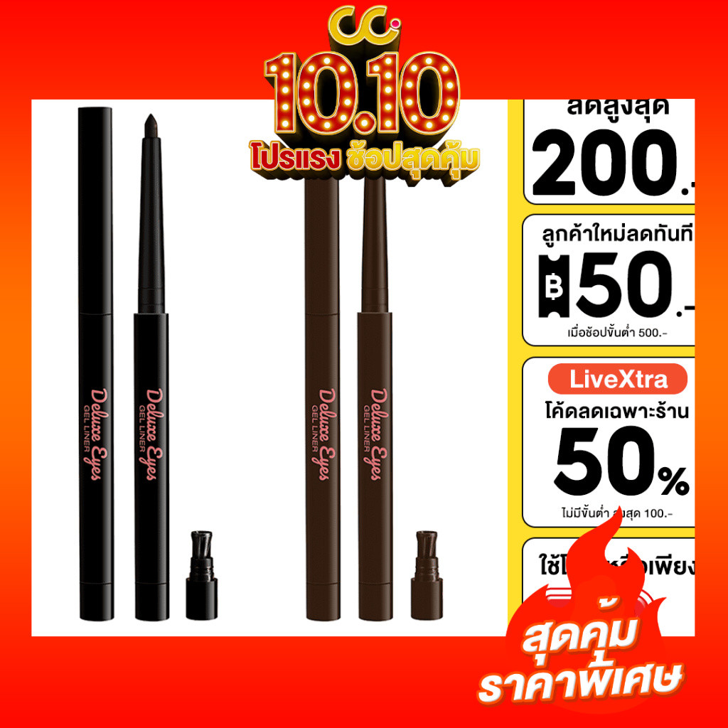 BeWiLD آيلاينر جل Deluxe — صورة 2
