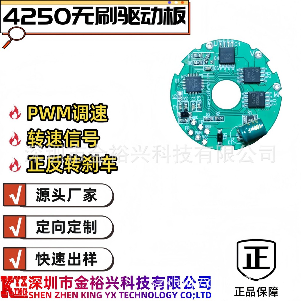 4250 Brushless มอเตอร์ 3650 Brushless Driver Board 3640 มอเตอร์ไร้แปรงไดร์เวอร์บอร์ด pcba