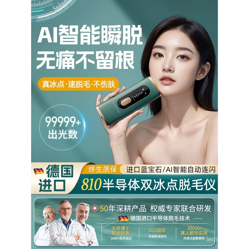 Ulike เครื่องมือกําจัดขน air3 Sapphire Freezer ในครัวเรือนผู้ชายผู้หญิงชิ้นส่วนส่วนตัว Non-ถาวร Stud