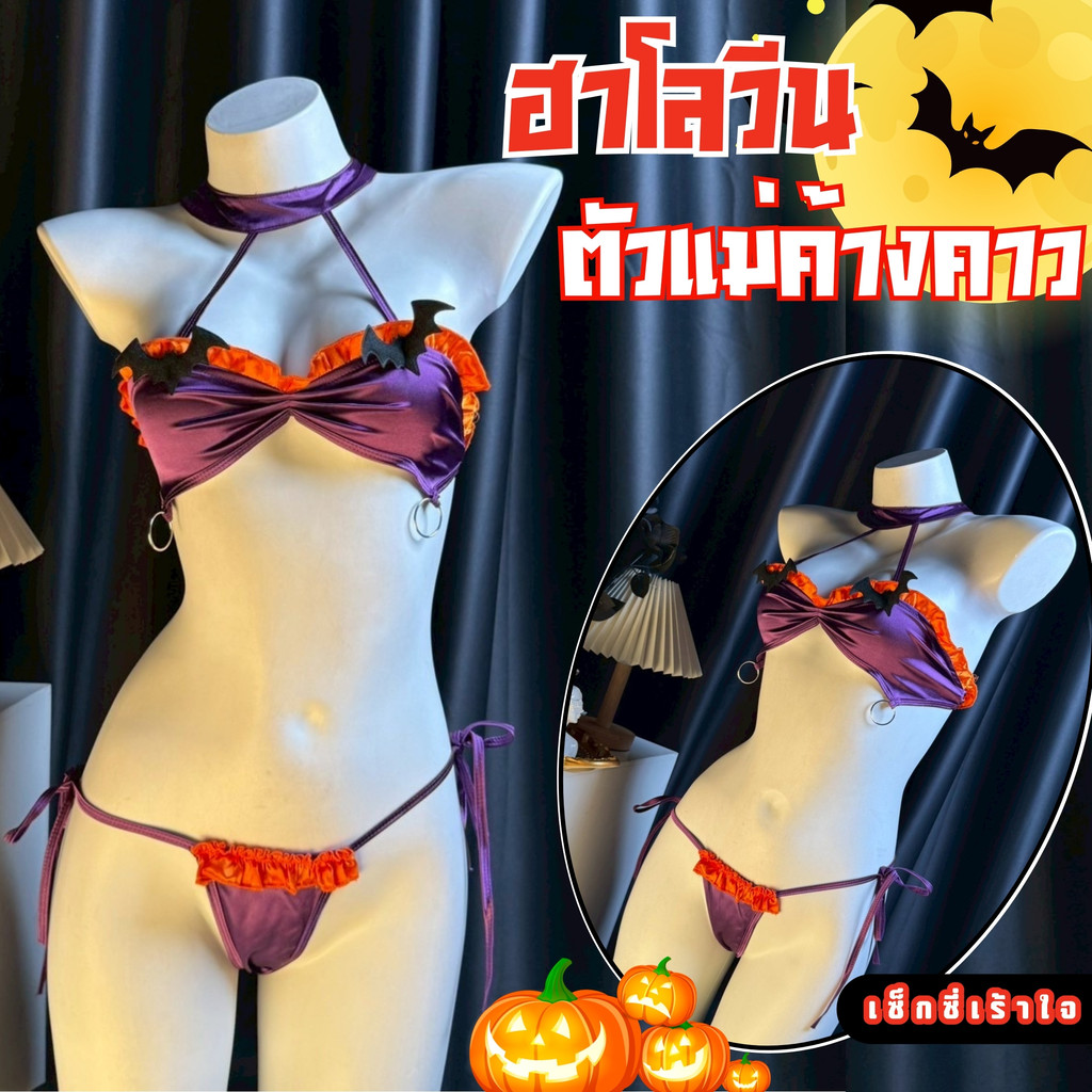 SEXY ROSE ชุดคอสเพลย์ยั่ว ชุดนอนเซ็กซี่ สุดยั่ว ชุดอ่อย 🍺 M-5XL | 40-100กก. S-1286