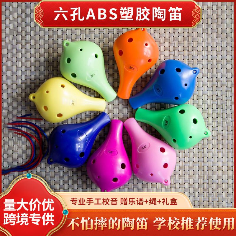 ชุดเข้าเซทพลาสติก Ocarina วัสดุที่เป็นมิตรกับสิ่งแวดล้อม Six-Hole Alto Tone Flat Mouth Resin Ocarina