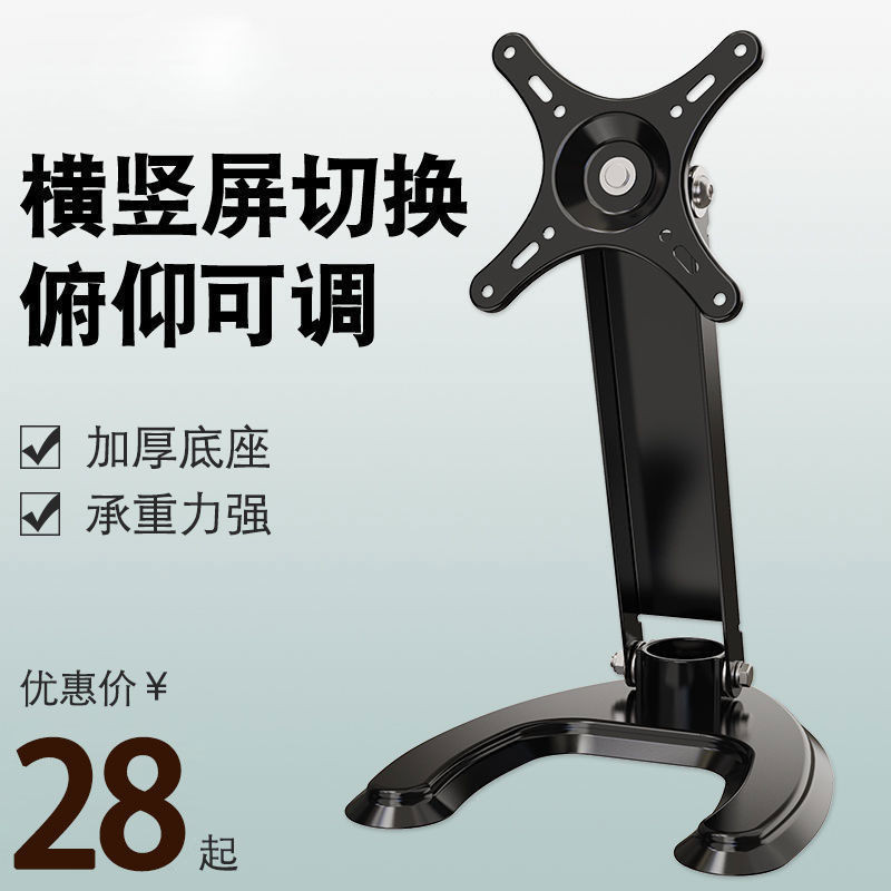 R คลังสินค้าพร้อมขาตั้งจอคอมพิวเตอร์เดสก์ท็อปแบบพับได้ฐานปรับได้ขาตั้งหน้าจอแบบพกพา Universal HP Del