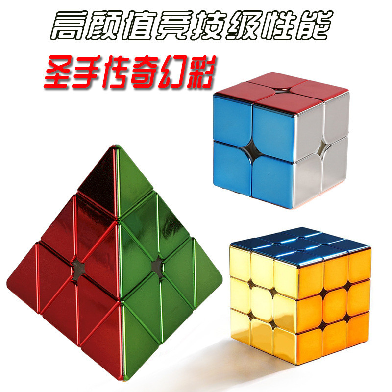 Magic Eye Pyramid Magnetic Smooth Racing Performance Student Cube