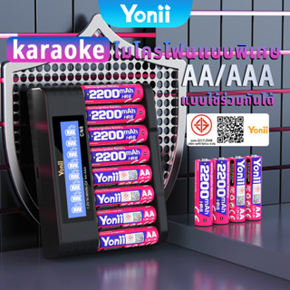 Yonii ถ่านชาร์จ AA/AAA+ที่ชาร์จแบต ใช้ได้กับ ไมโครโฟน  ของเล…