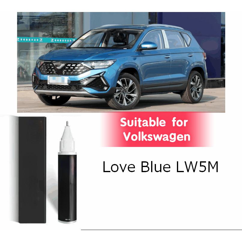 เหมาะสําหรับ FAW Volkswagen Blue paint fixer touch-up ปากกา LT5U LB5M LB5K A5J LD5J B5C LA4X Love Bl