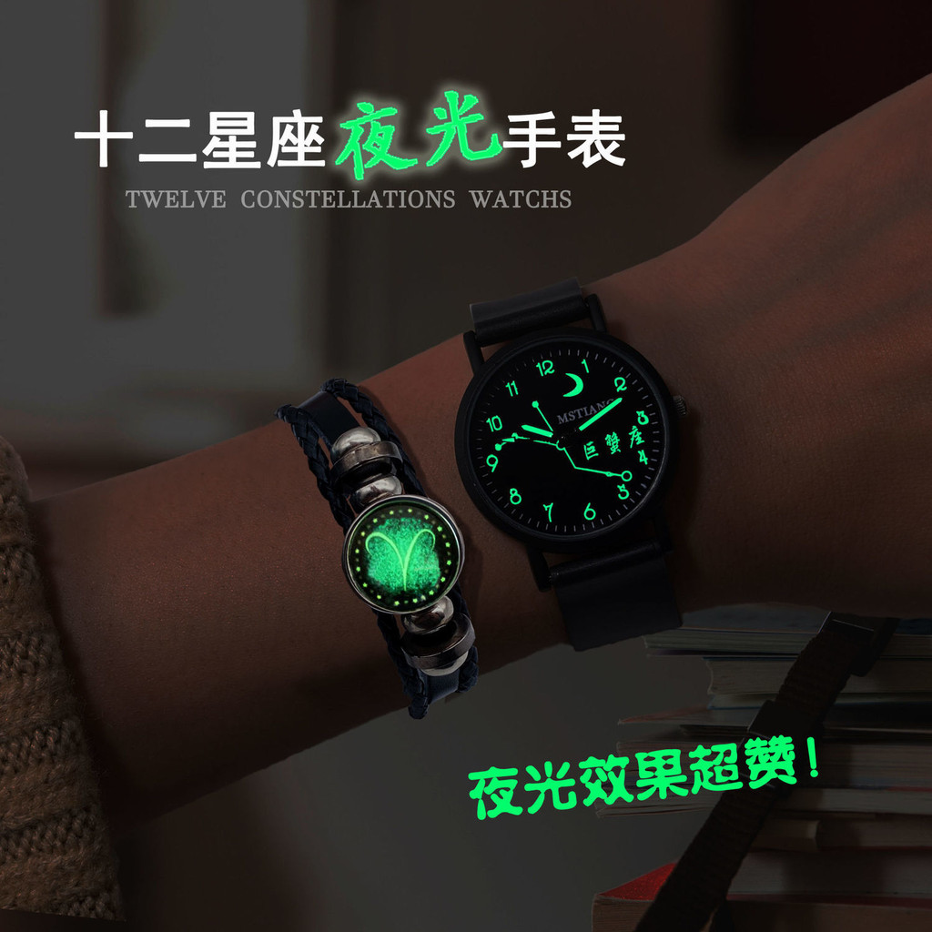 New Product#Luminous Constellation Watch for Male and Female Students, Korean Version, Simple Design