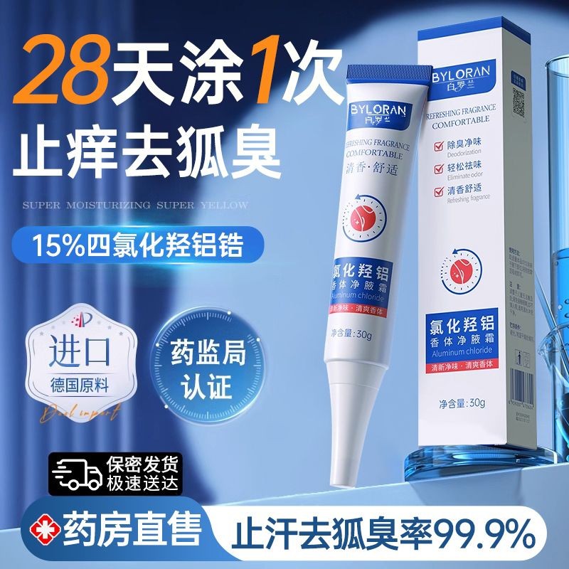 去化 fammini Daccoon Rave Weilfill-Lasting Refill味新久 fox คลอไรด์ กลิ่นหอม Body Axillary และ Axillary ค