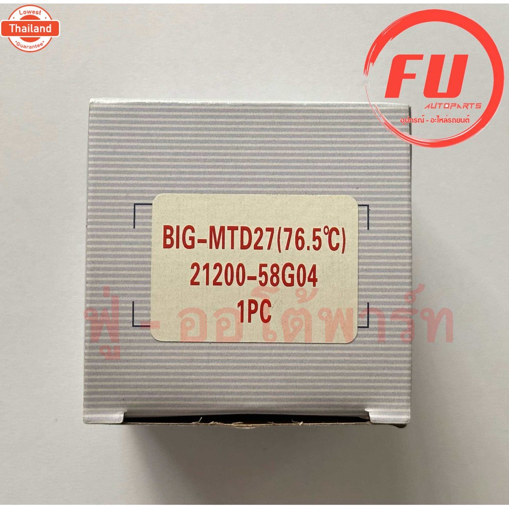 วาวล์น้ำ BIG-M TD27-BDI 76.5 C