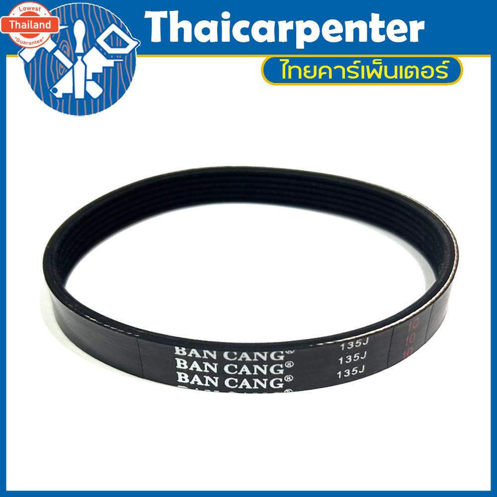 อะไหล่สายพาน Wedge Belt เครื่องไสไม้ JEMAR-JAP13