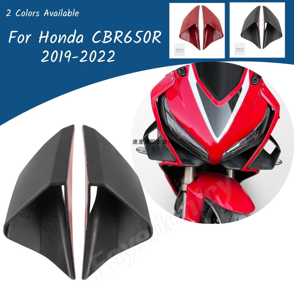 เหมาะสําหรับ Honda CBR650R 19-22 ดัดแปลงคงที่ลมปีกรถสปอร์ต Beak Wind Inlet Wing Shark Fin