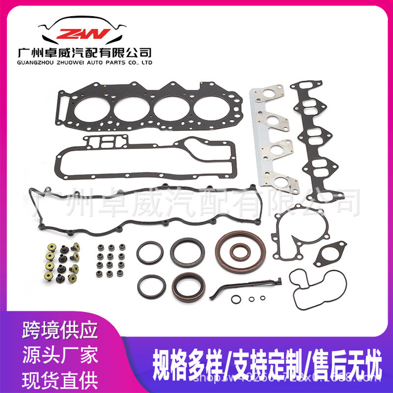 Cross-Border ขายร้อน 8ASX-10-271 WL WL31 ชุดซ่อมปะเก็นเครื่องยนต์เหมาะสําหรับ Mazda