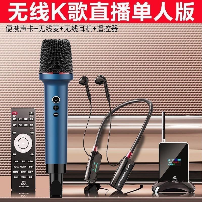 Meijia MX5 Mobile Live Streang การ์ดเสียงชุดสําหรับกลางแจ้ง K เพลง PK crophone ชุดสําหรับ Live Strea