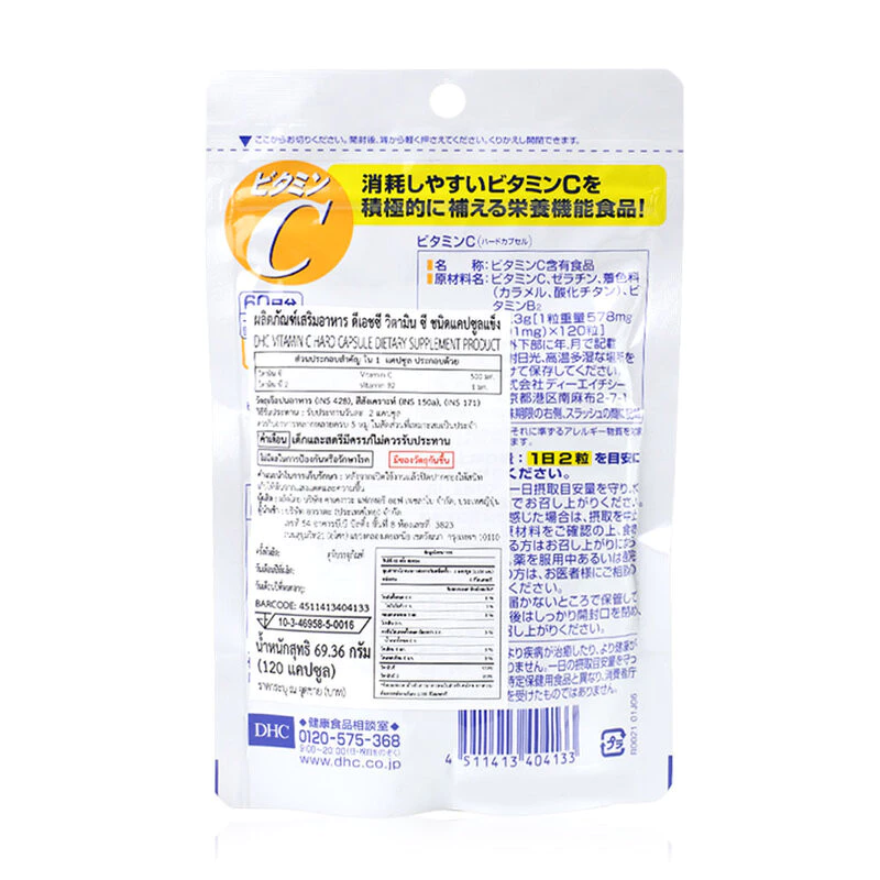 DHC Vitamin C ดีเอชซี ผลิตภัณฑ์เสริมอาหารวิตามินซี  [60 วัน -120 แคปซูล / 30 วัน - 60 แคปซูล] thumbnail 5