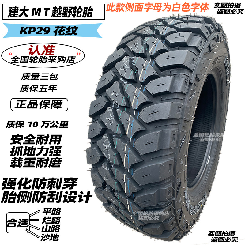 Jianda Mud MT/RT Off-Road ยาง 265/65r17 All Terrain AT235/245/70 75r16 60R18