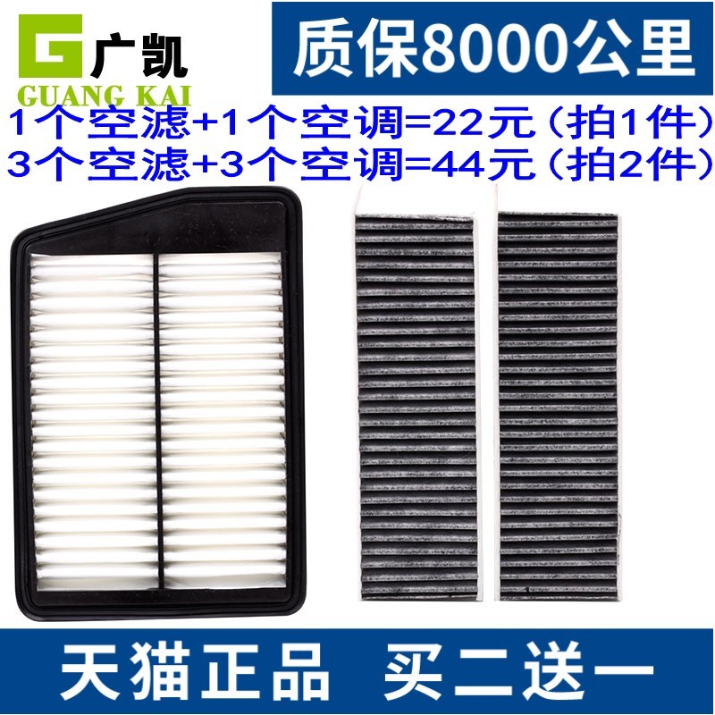 เหมาะสําหรับ Fengshen Yixuan Yixuan GS 1.5T กรองอากาศกรองเครื่องปรับอากาศ Air Grid อัพเกรดโรงงานเดิม