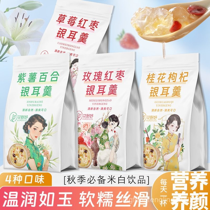 Hua Shuyu Tremella Soup เครื่องดื่มสําเร็จรูป เครื่องดื่มโภชนาการพร้อมรับประทานสําหรับพนักงานออฟฟิศ 