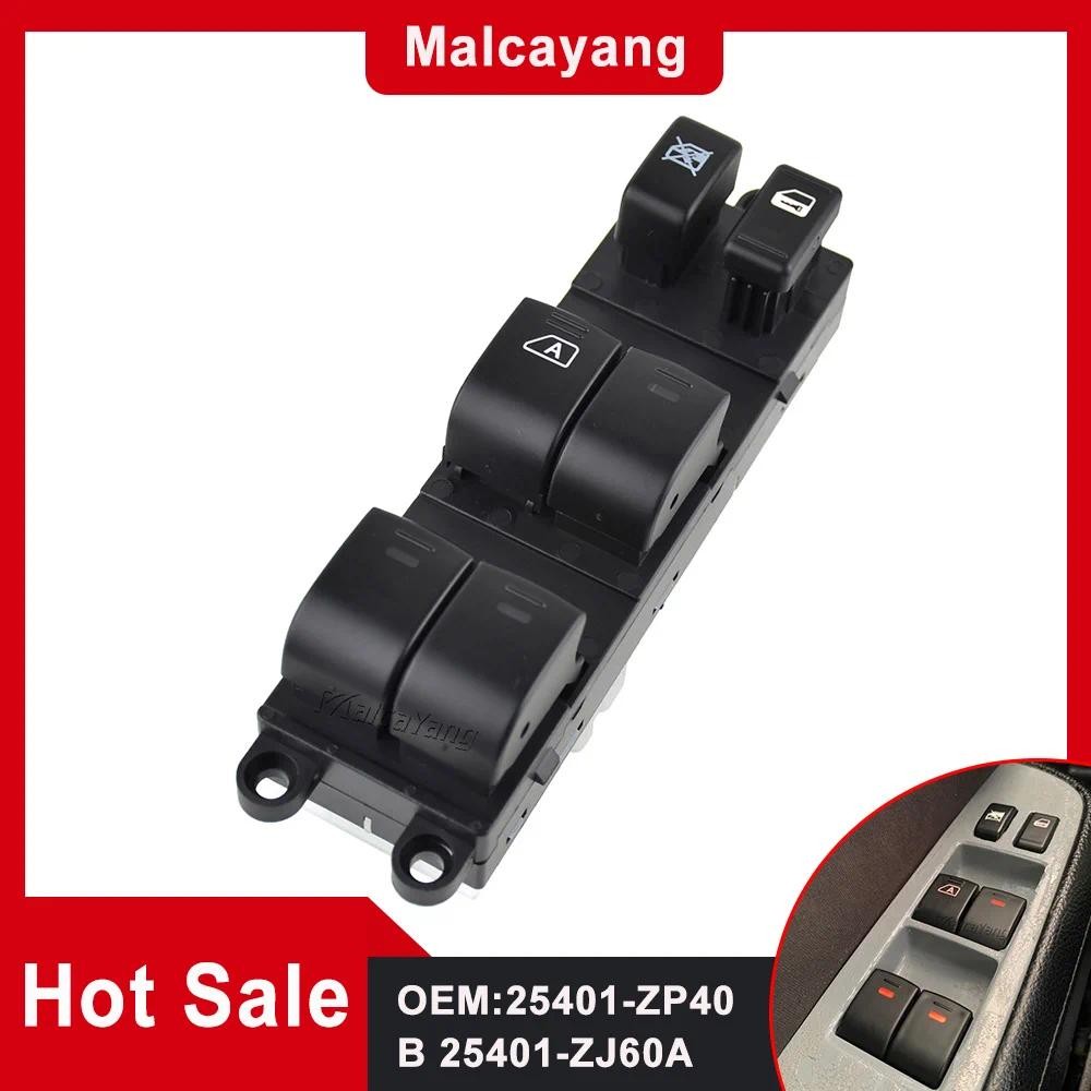 รถ Master ไฟฟ้า Window Lifter สวิทช์ 25401-9W100 25401-ZP40B 25401-ZT50A 25401-ZE80A สําหรับ Nissan 