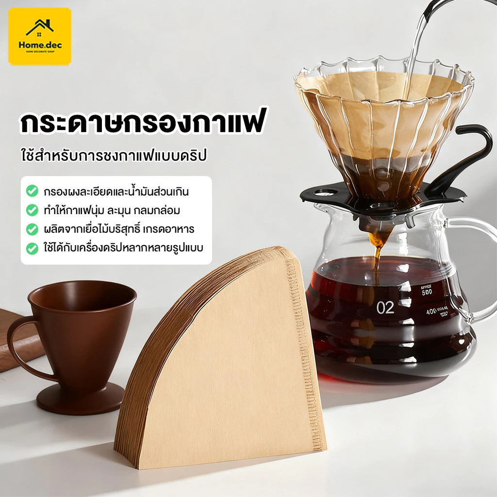 กระดาษดริป หนาพิเศษ กระดาษกรองกาแฟ ไม่มีกลิ่นกระดาษ ไม่มีเศษกระดาษ แผ่นทรง V กาแฟไทย กาแฟอเมริกัน รูปกรวย/รูปพัด