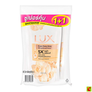 ลักส์ ครีมอาบน้ำ ไบร์ท คามิเลีย ถุงเติม 400 มล. แพ็ค 1+1