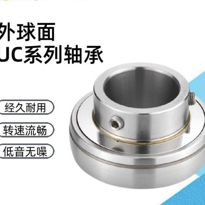 ประสิทธิภาพสูงทนทานด้านนอกเพลาลูกทรงกลมการบํารุงรักษา-ฟรี UC แบริ่ง Static UC204UC205UC206UC207UC