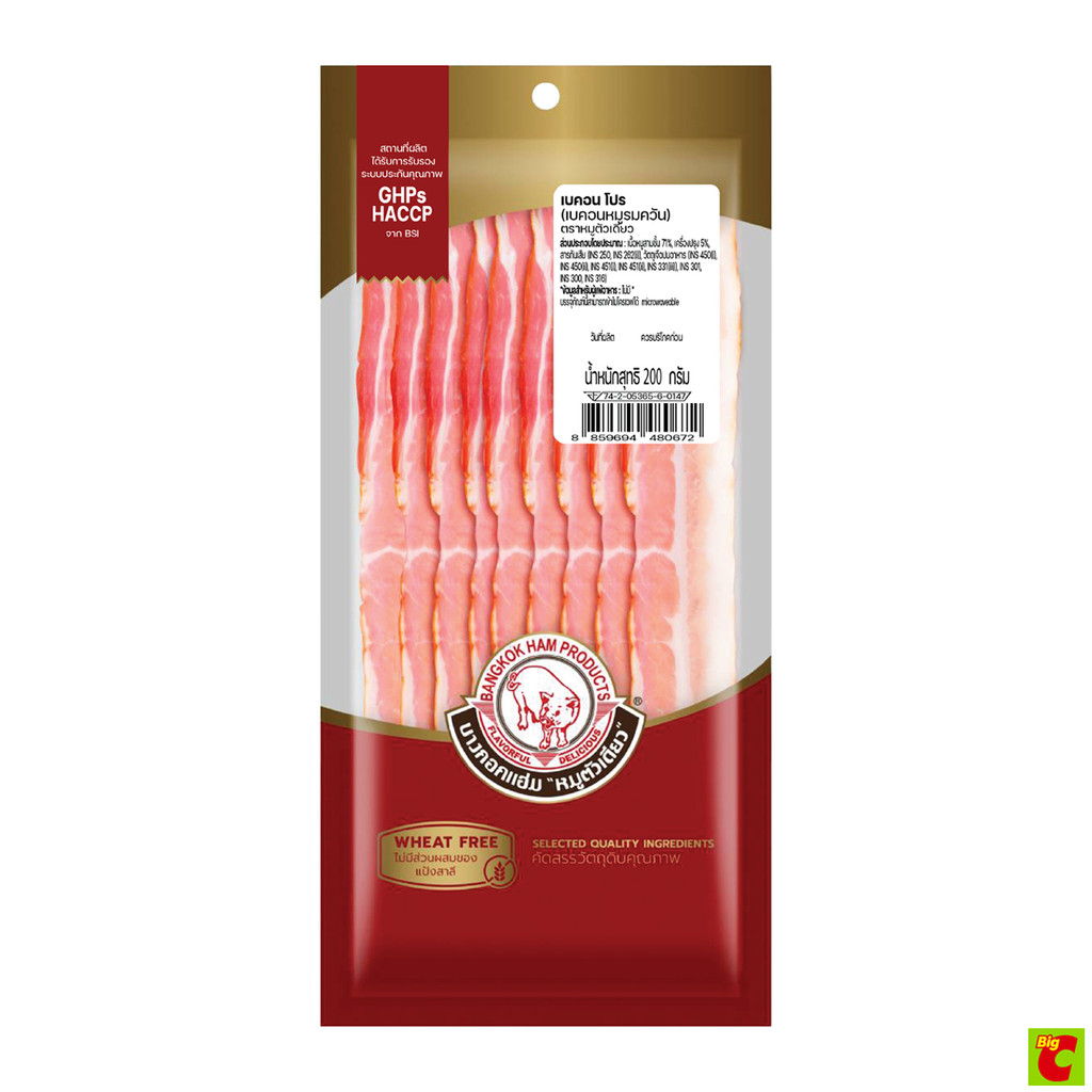 หมูตัวเดียวเบคอนโปรขนาด200กรัม