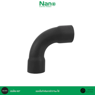 Nano ข้อต่อท่อร้อยสายไฟสีดำ ก้ามปู ต่อตรง โค้ง ขนาด 3/8 นิ้ว 1/2 นิ้ว 3/4 นิ้ว 1 นิ้ว หุน