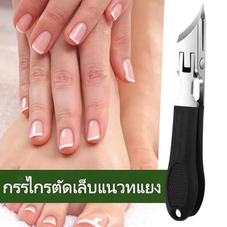 ที่ตัดเล็บแบบเฉียง ปลายแหลม ปากกว้าง กันน้ำกระเซ็น พกพาสะดวก เหมาะกับการดูแลเล็บของทุกคน 148