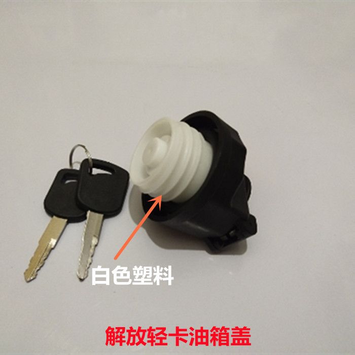 เหมาะสําหรับ Liberation Tiger v การใช้ถังหมวก Tiger vh รถบรรทุก j6f Original โรงงานอุปกรณ์เสริม FAW 