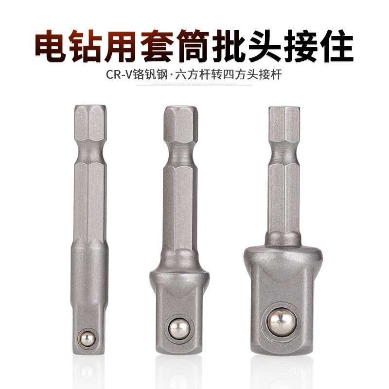 Keycon keycon อะแดปเตอร์สว่านไฟฟ้าอะแดปเตอร์ประแจไฟฟ้า Hex Shank to Square Head 1/2-3/8-1/4 WPUL