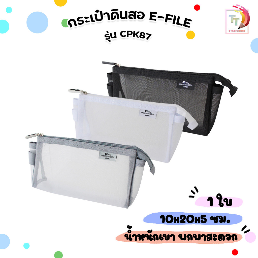 E-FILE (อีไฟล์) กระเป๋าดินสอ กระเป๋า คูชชี่ รุ่น CPK87 ขนาด 10×20×5 ซม. (1 ใบ / สุ่มสี)