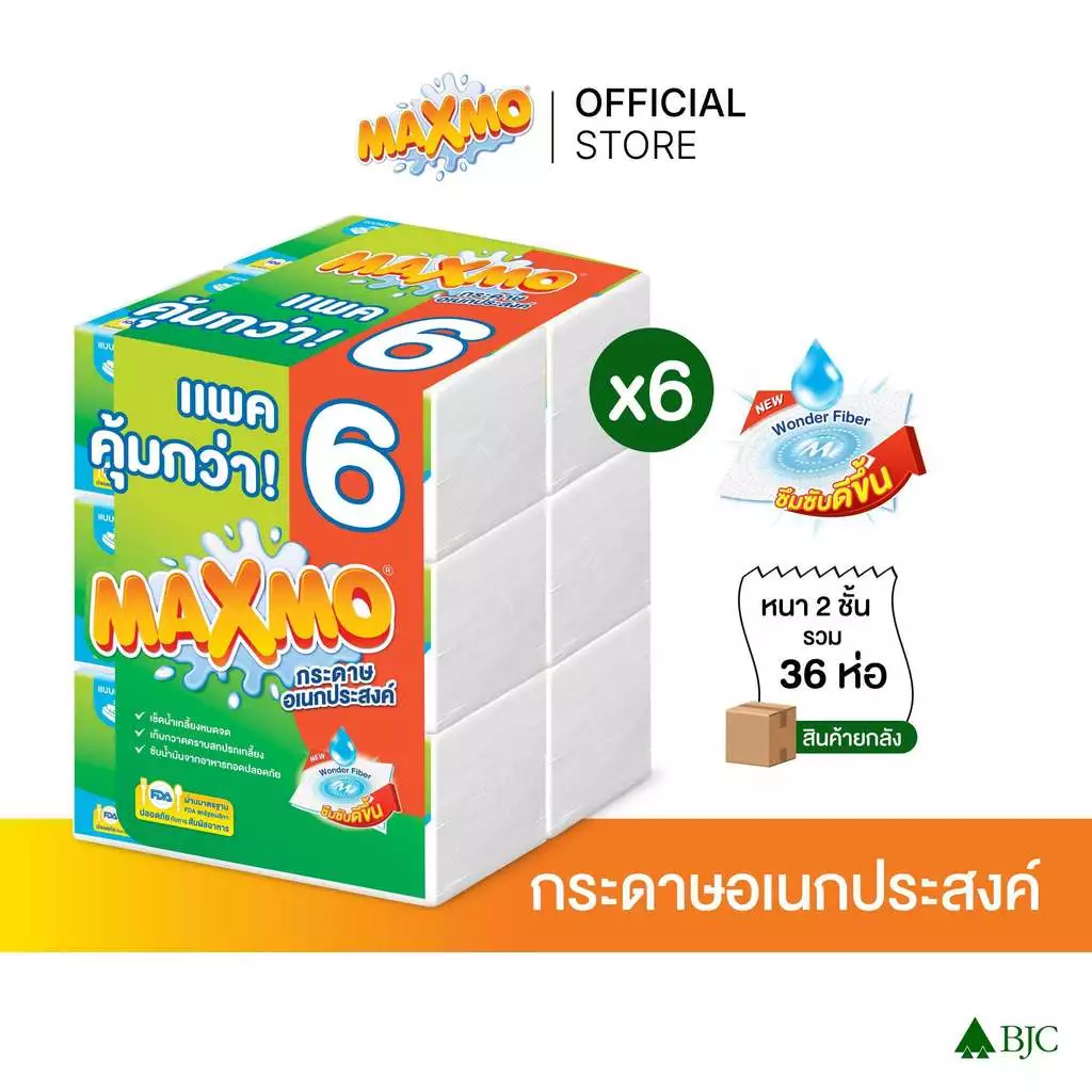 [ยกลัง]แม๊กซ์โม่แบบแผ่น 85 แผ่น แพ็ก 6 [ยกลัง]Maxmo Interfolded Towel 85'S P.6 กระดาษซับเอนกประสงค์ แบบแผ่น