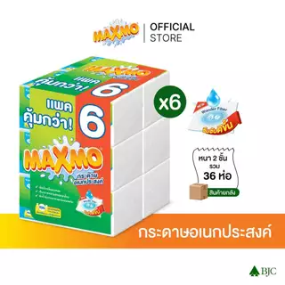 [ยกลัง]แม๊กซ์โม่แบบแผ่น 85 แผ่น แพ็ก 6 [ยกลัง]Maxmo Interfolded Towel 85'S P.6 กระดาษซับเอนกประสงค์ แบบแผ่น