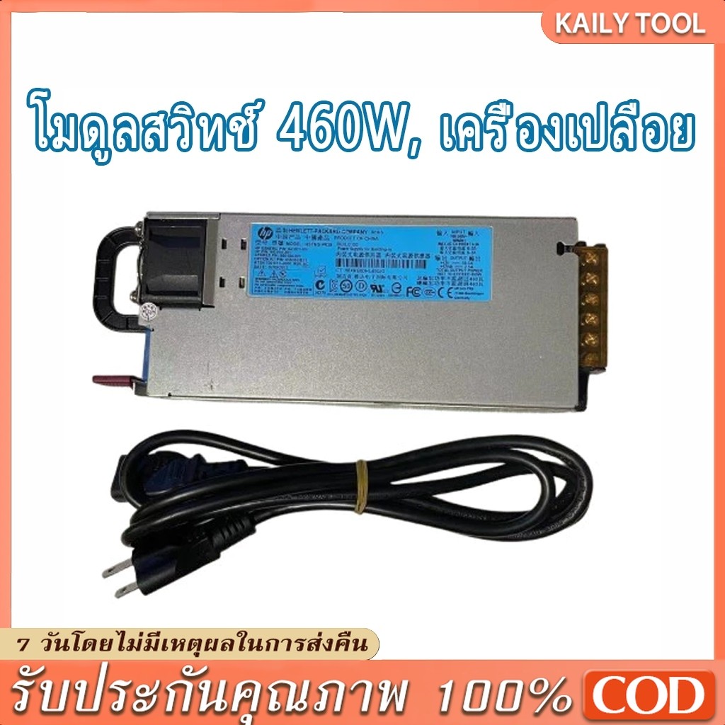 สวิทชิ่ง 130 แอมป์ โมดิฟาย DC.12V. (สวิทชิ่ง 12v 30a) สำหรับเครื่องเสียงรถยนต์เดือน มีสายไฟแถมให้ ใช้กับไฟ12Vได้ทุก