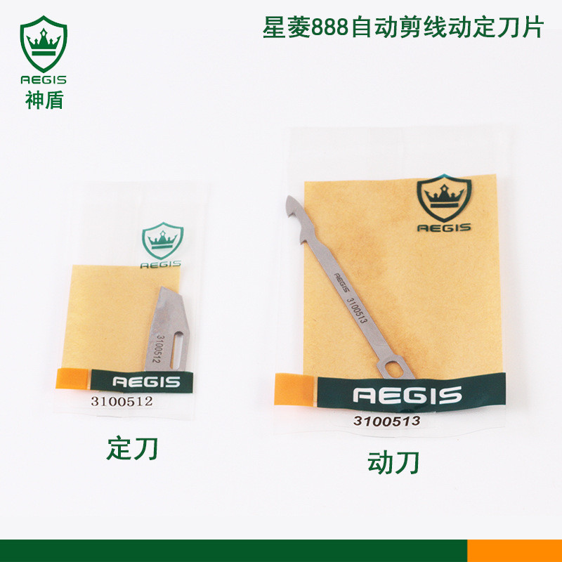 Aegis Star Diamond VG888 Yamato Sharp ใบมีดทนเกลียวอัตโนมัติ3100512 3100513มีดตายตัว