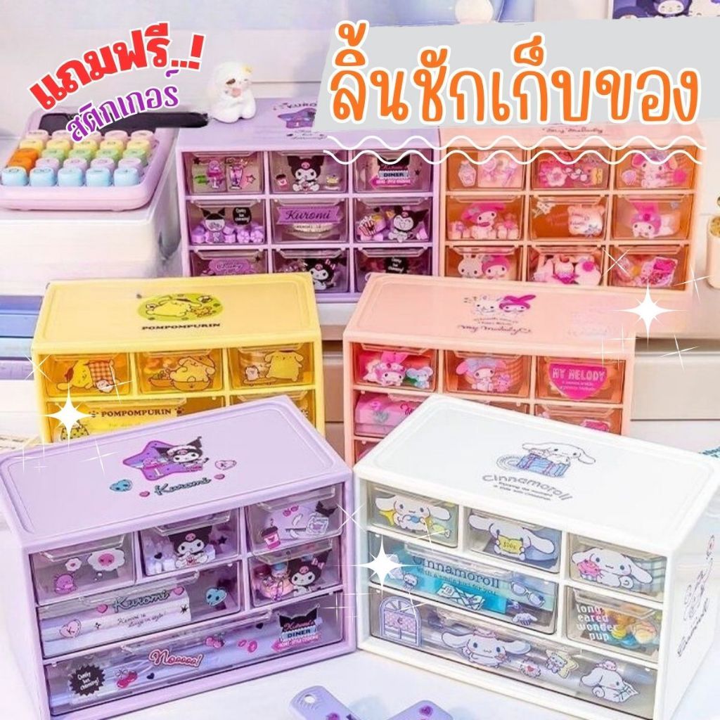 Hithome ลิ้นชักเก็บของ มินิมอล 6/9 ช่อง สไตล์เกาหลี กล่องเก็บเครื่องสำอาง เครื่องเขียน อุปกรณ์จัดระเบียบโต๊ะ