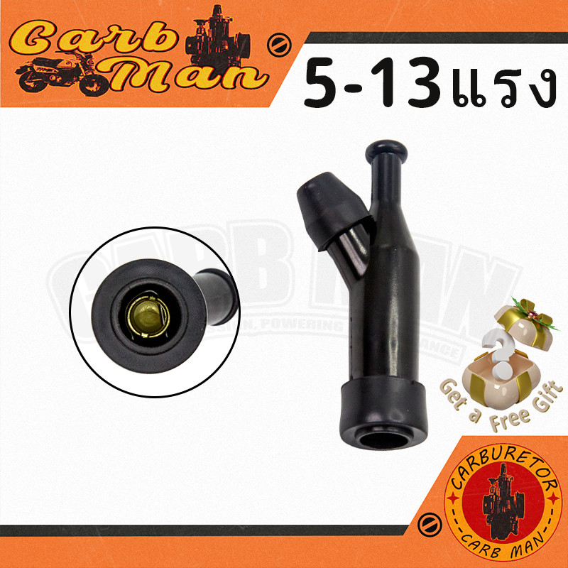 【ราคาส่ง】ฝาครอบหัวเทียน ครอบหัวเทียน สำหรับ เครื่องยนต์ Honda GX120 GX160 GX200 GX240 GX270 GX340 GX390 (เครื่องยนต์ทั่วไป 5-13แรง)