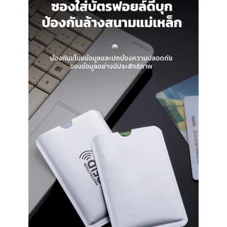 🚨เวอร์ชันอัพเกรดใหม่🚨ใส่บัตรป้องกัน RFID /ซองป้องกันการขโมยสัญญาณบัตรเครดิต​/ซองกันคลื่นแม่เหล็กไฟฟ้า/ซองบัตรเครดิตกัน RFID​/ซองพาสปอร์ตกัน RFID/ใส่ NFC​