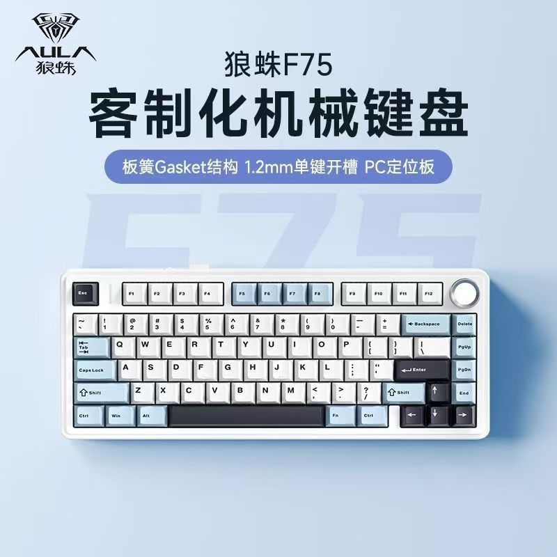 keyboard mechanical คีบอร์ด keyboard AULA Tarantula F75 ไร้สายสามโหมดที่กําหนดเองคีย์บอร์ดเกมกลปะเก็