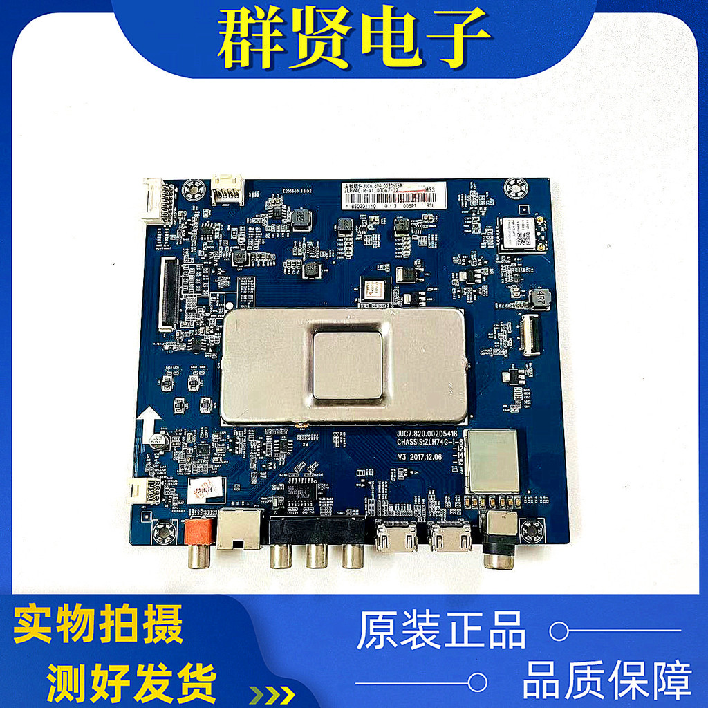 เมนบอร์ด Changhong 65D2P 65A5U ของแท้ JUC7.820.00205418 หน้าจอ C650U17-E1-A