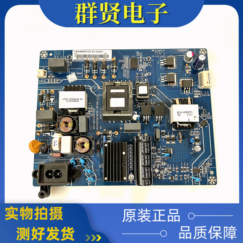 บอร์ดจ่ายไฟ Changhong 50Q3T 55U1A 55U3C 55U1 55D2P ของแท้ JUC7.820.00157001