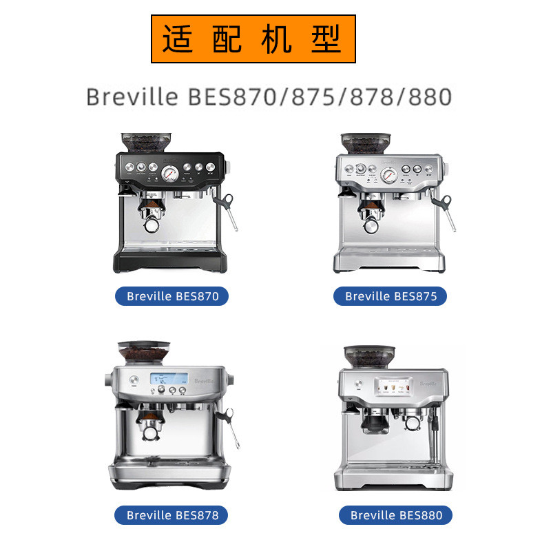 Breville Breville Breville 870/878/880 เครื่องบด Modified Bean Storage Funnel ทําความสะอาดผงตกค้าง