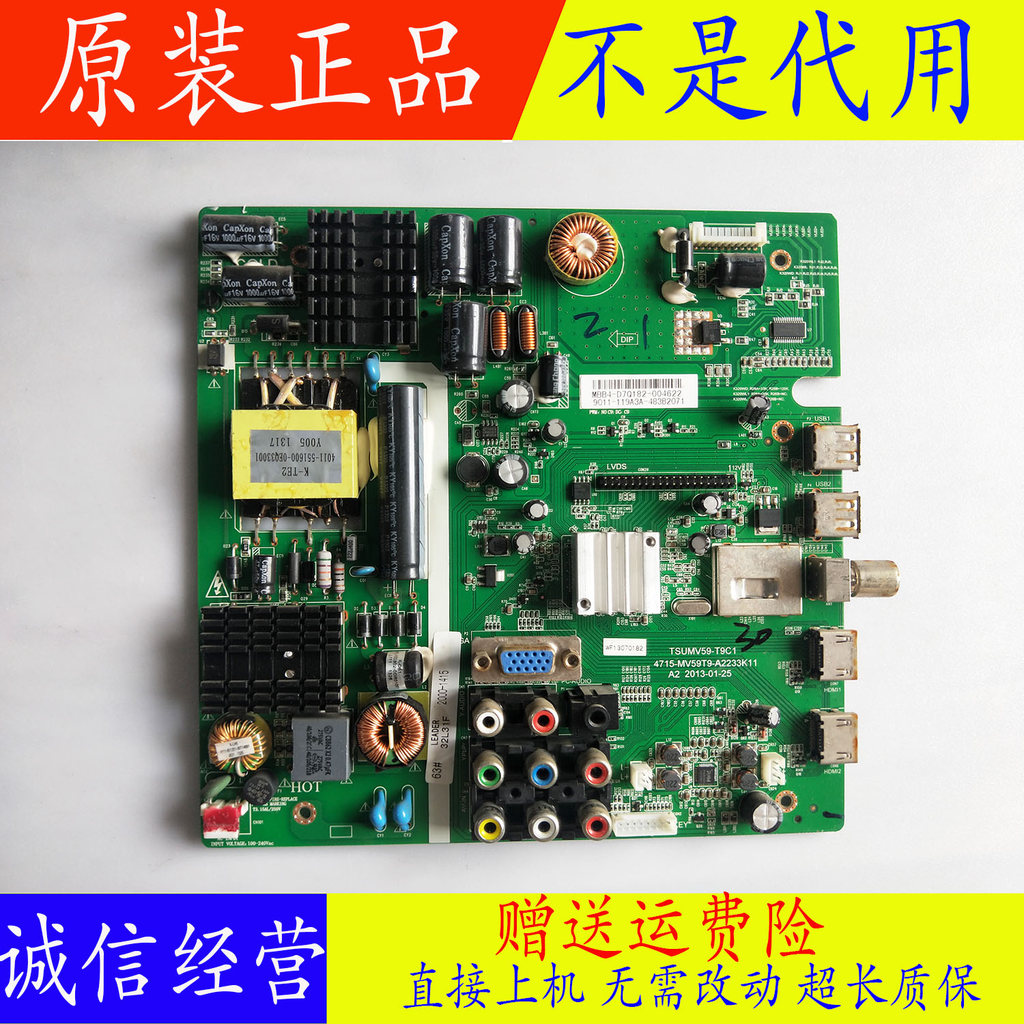 Original TCL Commander LE32KUH1 LCD TV เมนบอร์ด TSUMV59-T9C1 หน้าจอ K320WD1 วัด
