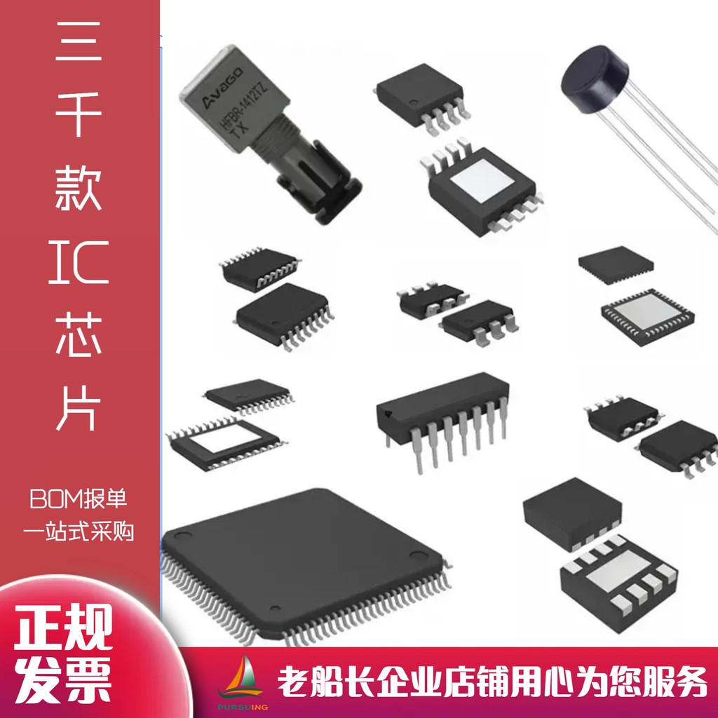 PN6013 7006A/B 7103 7106B 8305L/M 8313 8315 8316 Patch SOP8