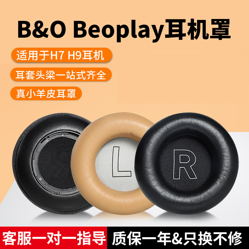 เหมาะสําหรับ BO B & O beoplayH7 Earmuffs H9 หูฟัง H9i Earmuffs 3rd Gen หูฟังฟองน้ําอุปกรณ์เสริม