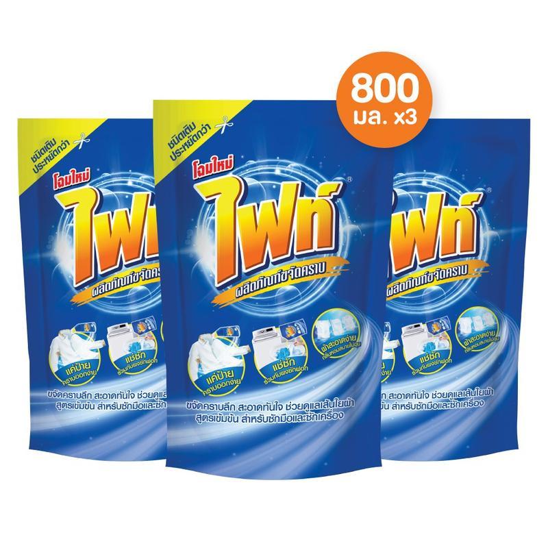 Fight ผลิตภัณฑ์ขจัดคราบ ไฟท์ สูตรขจัดคราบลึก ชนิดถุงเติม 800 มล. 3 ชิ้น [LIVE]