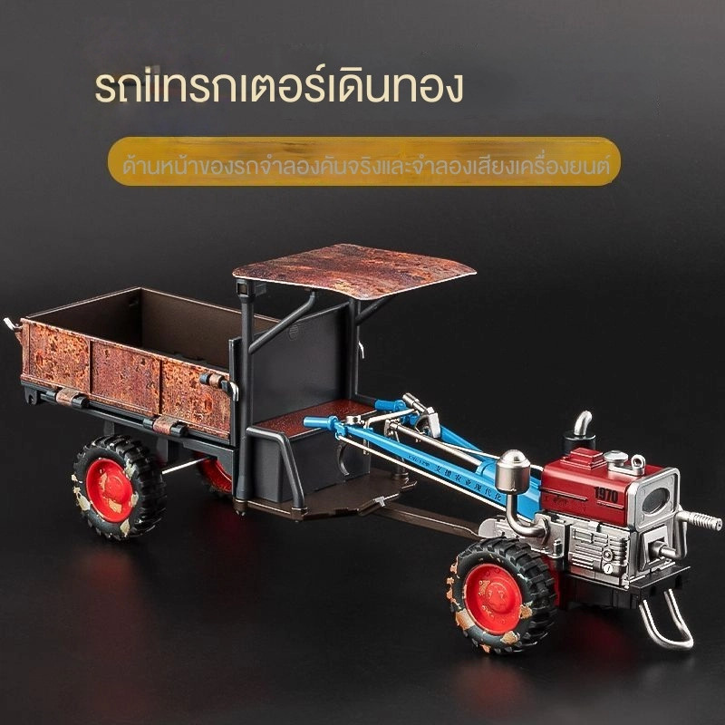 [รูปแบบใหม่จํากัด]✨Alloy Armrest Tractor New Retro Distressed Old-fashioned Farmer Car Toy Model Toy
