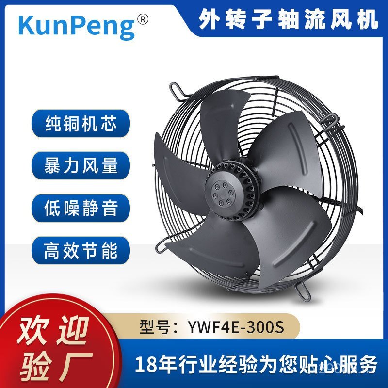 Cooling Dryer YWF4E-300S ภายนอกโรเตอร์พัดลม Cooling Axial พัดลมพัดลมตาข่าย Cooler Cooling ประเภท 6ZC