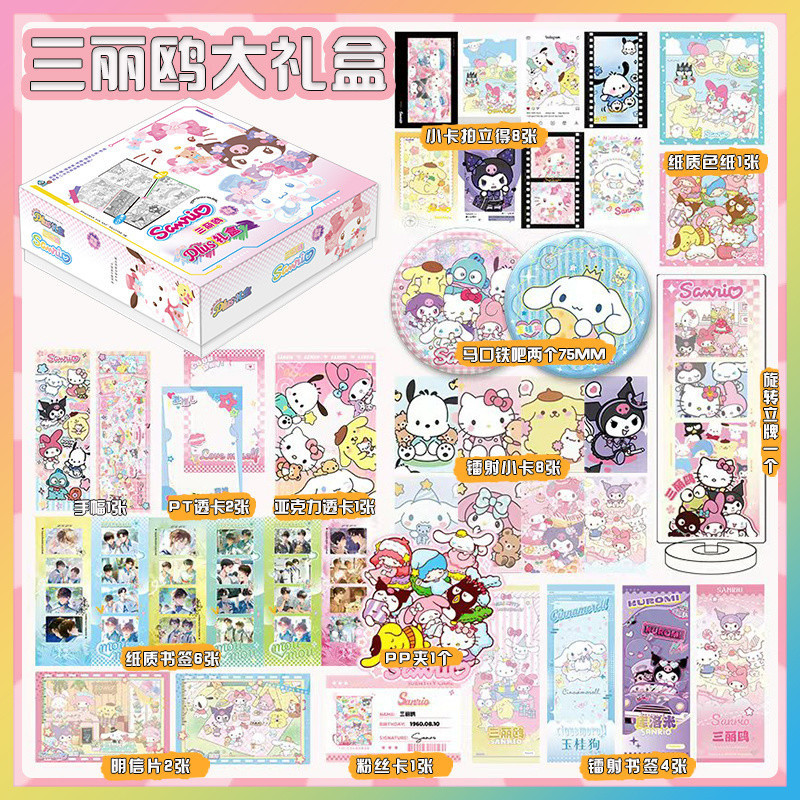 Sanrio Gift Box Card Card Bar Gift
